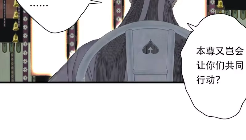 步天歌_h 第149话 众仙共商讨伐相柳大计 第61页