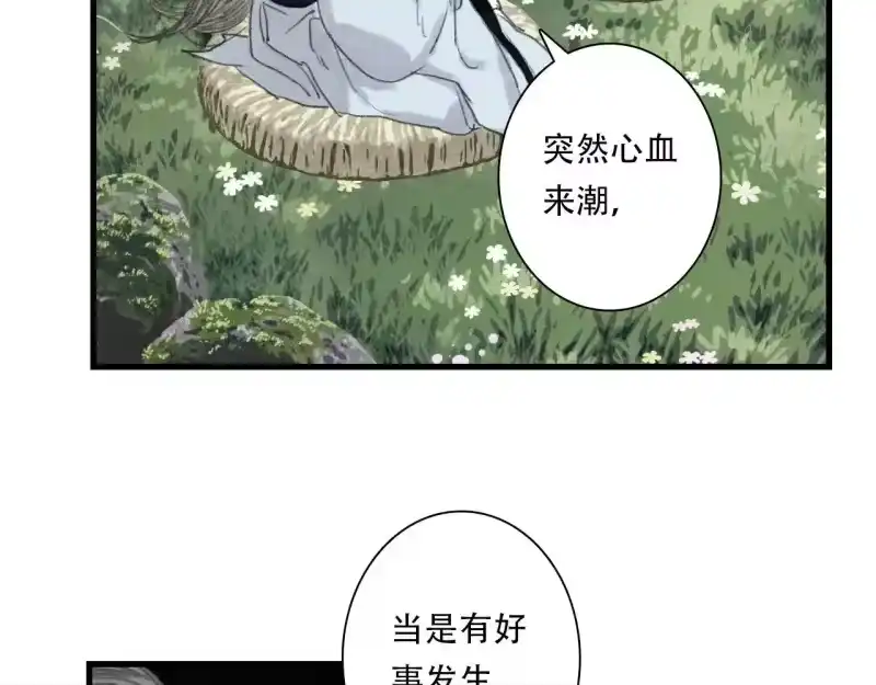 步天歌_h 第149话 众仙共商讨伐相柳大计 第7页
