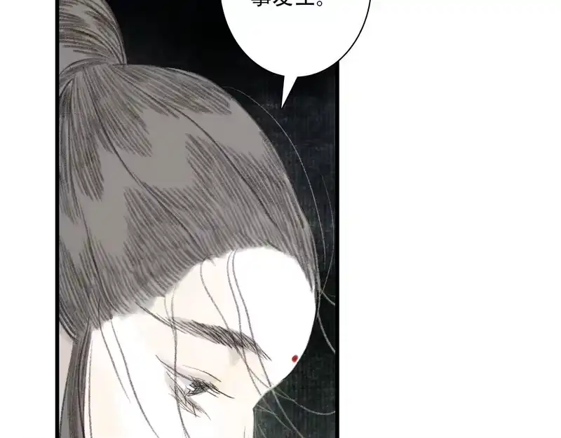 步天歌_h 第149话 众仙共商讨伐相柳大计 第8页