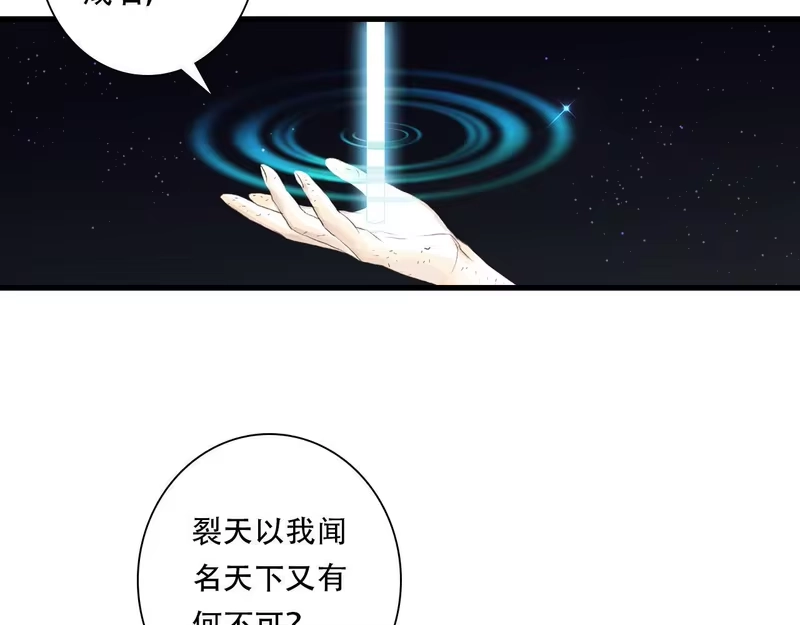 步天歌_h 第150话 云岑济众生明道心 第11页