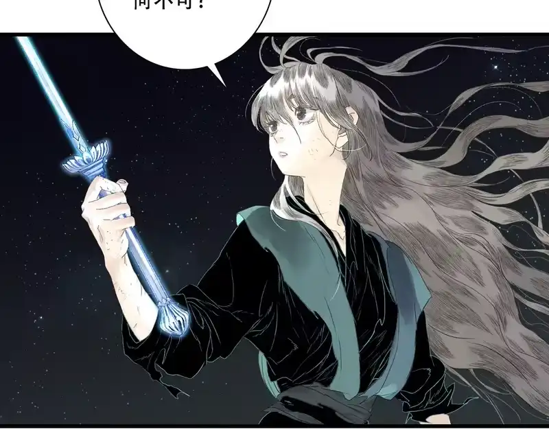 步天歌_h 第150话 云岑济众生明道心 第12页