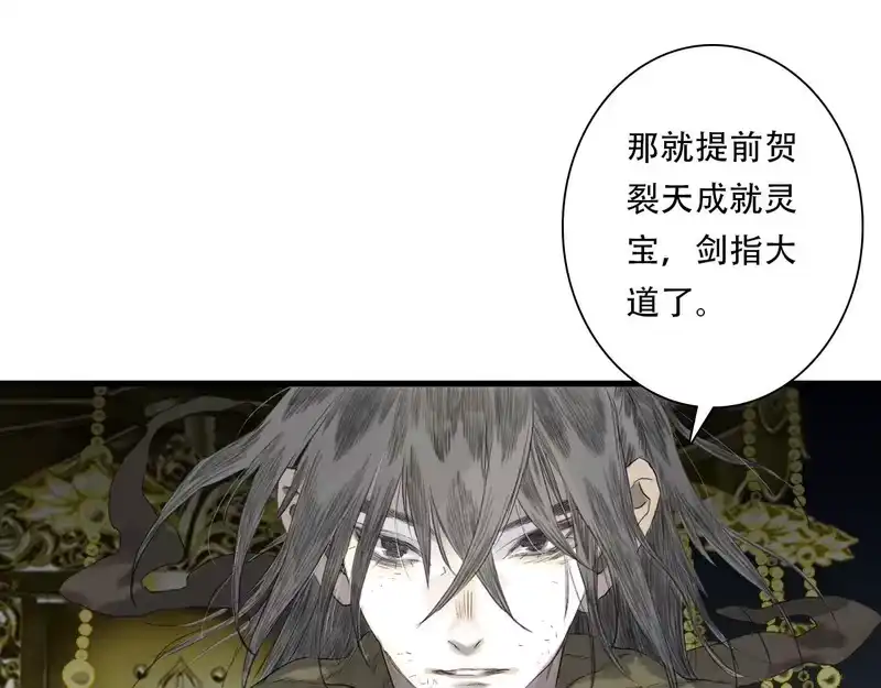 步天歌_h 第150话 云岑济众生明道心 第14页