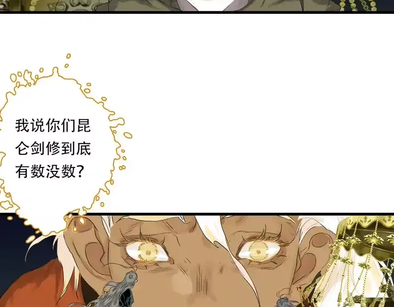 步天歌_h 第150话 云岑济众生明道心 第15页