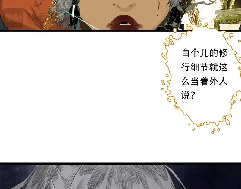 步天歌_h 第150话 云岑济众生明道心 第16页