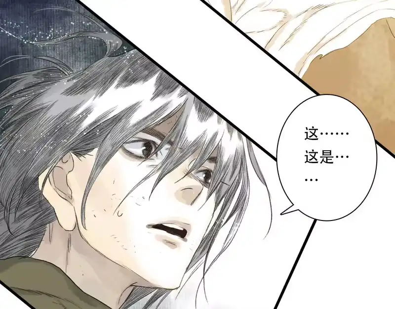 步天歌_h 第150话 云岑济众生明道心 第21页