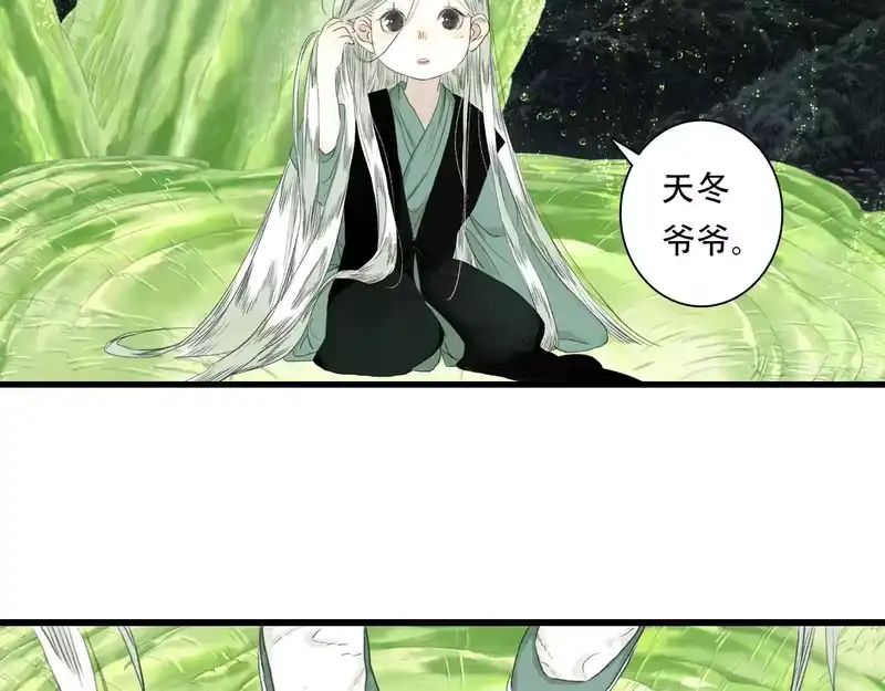 步天歌_h 第150话 云岑济众生明道心 第29页