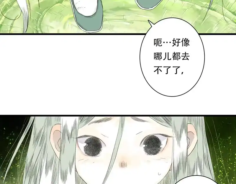 步天歌_h 第150话 云岑济众生明道心 第30页