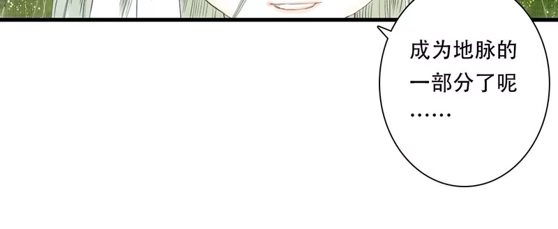 步天歌_h 第150话 云岑济众生明道心 第31页
