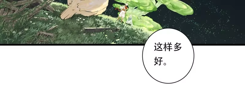 步天歌_h 第150话 云岑济众生明道心 第35页