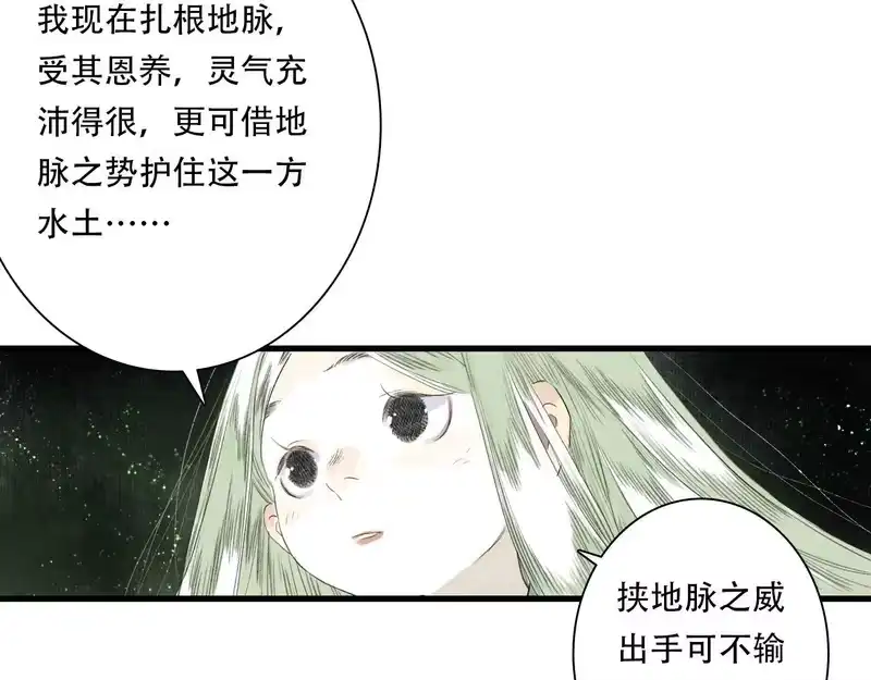 步天歌_h 第150话 云岑济众生明道心 第38页