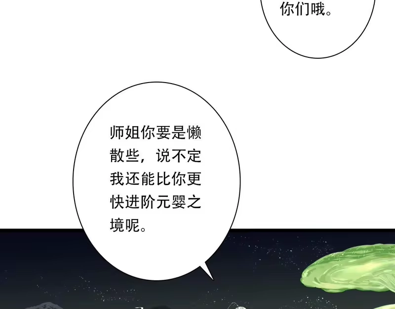 步天歌_h 第150话 云岑济众生明道心 第39页