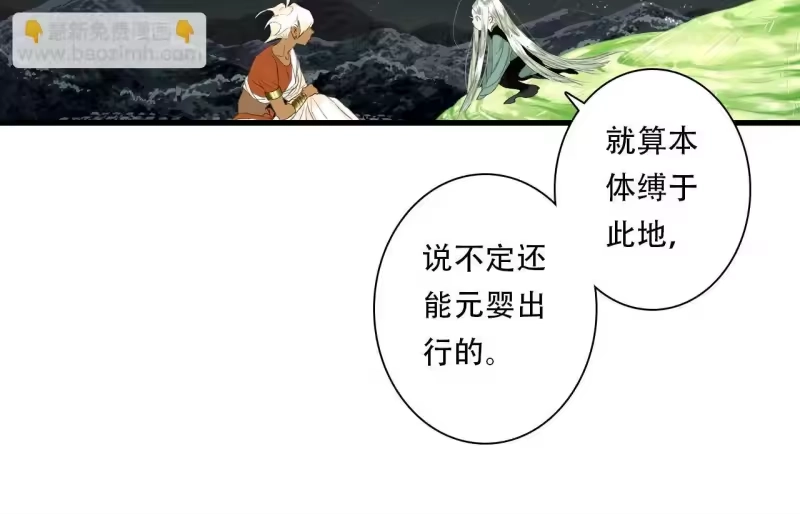 步天歌_h 第150话 云岑济众生明道心 第40页