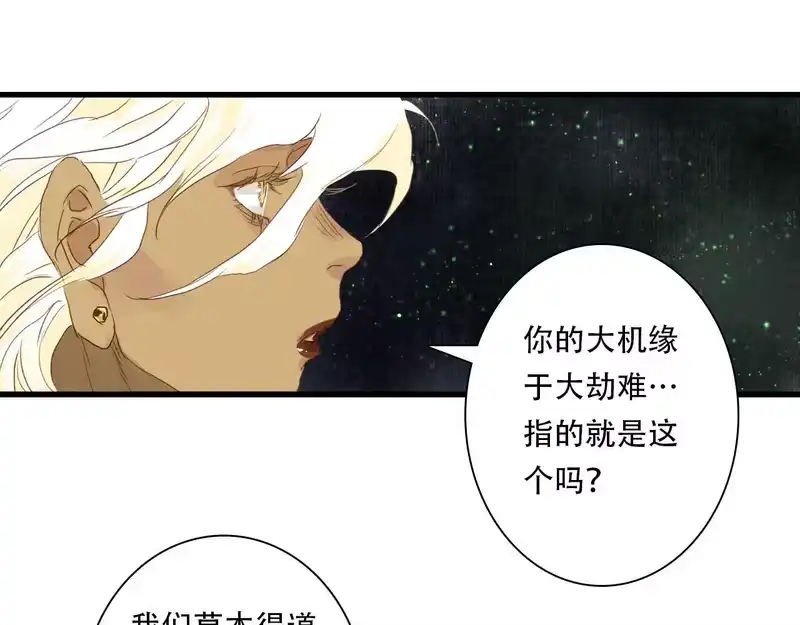 步天歌_h 第150话 云岑济众生明道心 第41页