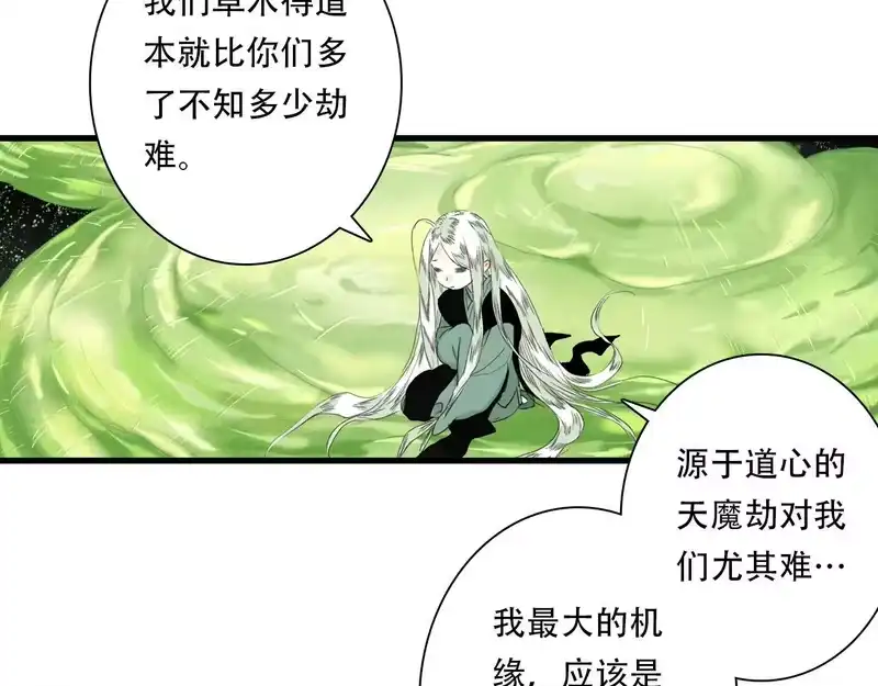 步天歌_h 第150话 云岑济众生明道心 第42页