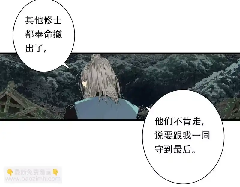 步天歌_h 第150话 云岑济众生明道心 第52页