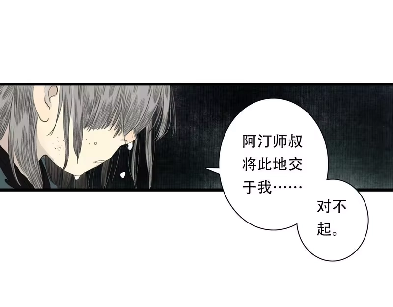 步天歌_h 第150话 云岑济众生明道心 第56页