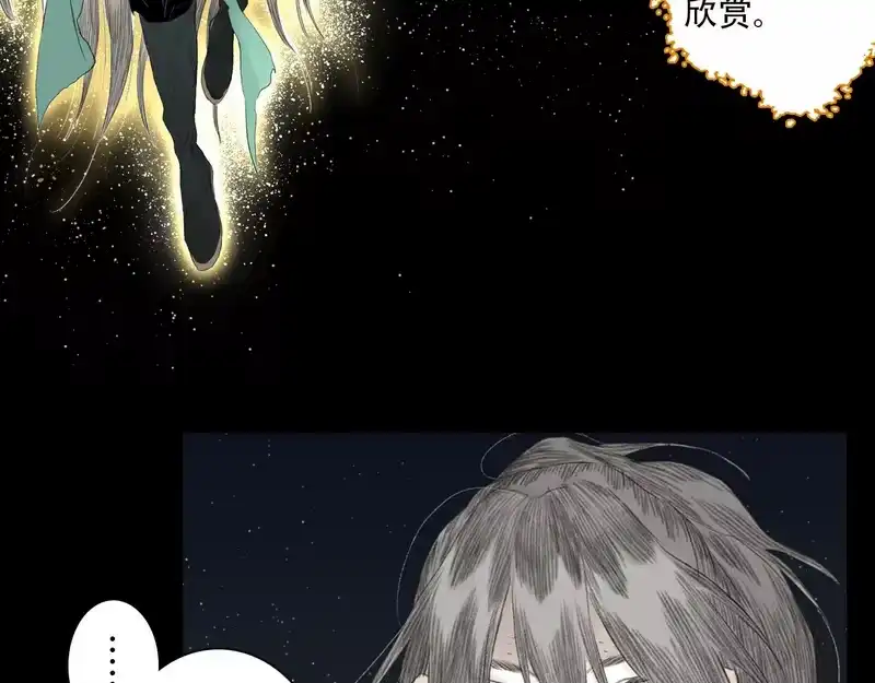 步天歌_h 第150话 云岑济众生明道心 第6页