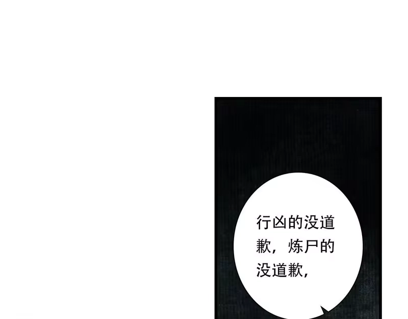 步天歌_h 第150话 云岑济众生明道心 第61页