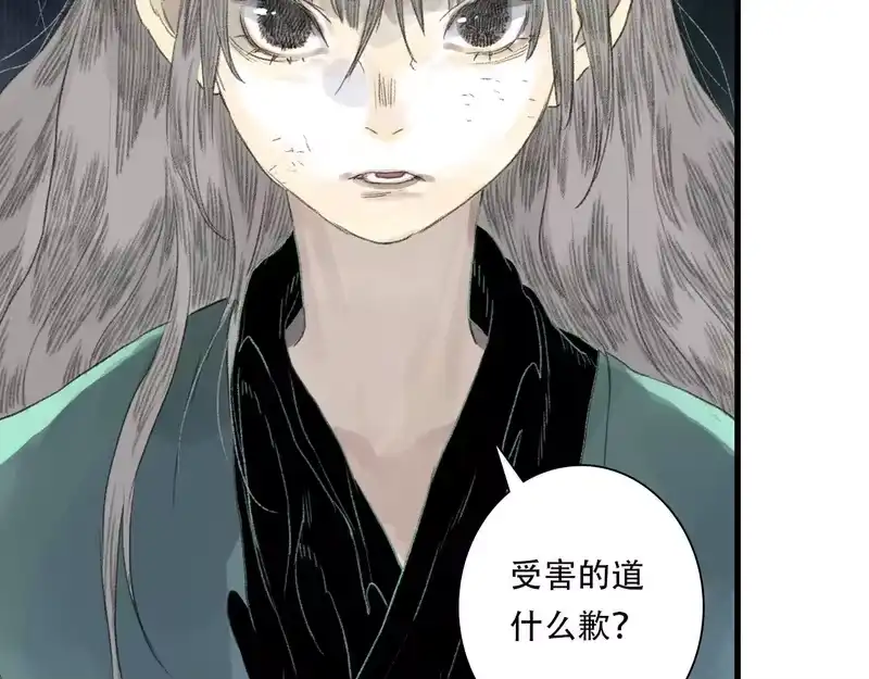 步天歌_h 第150话 云岑济众生明道心 第65页