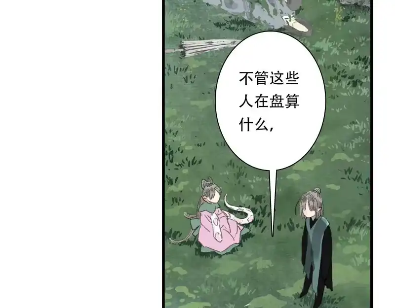 步天歌_h 第150话 云岑济众生明道心 第67页