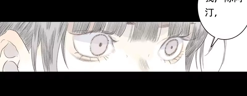 步天歌_h 第150话 云岑济众生明道心 第73页