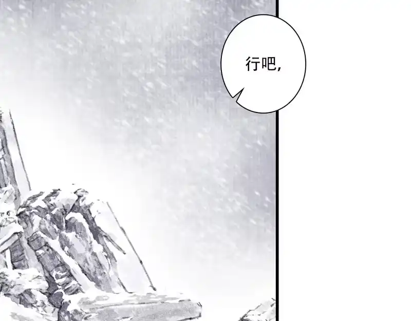 步天歌_h 第151话 各自的决定 第10页