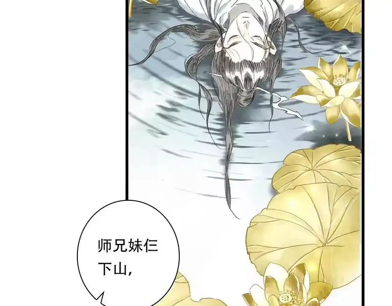 步天歌_h 第151话 各自的决定 第13页