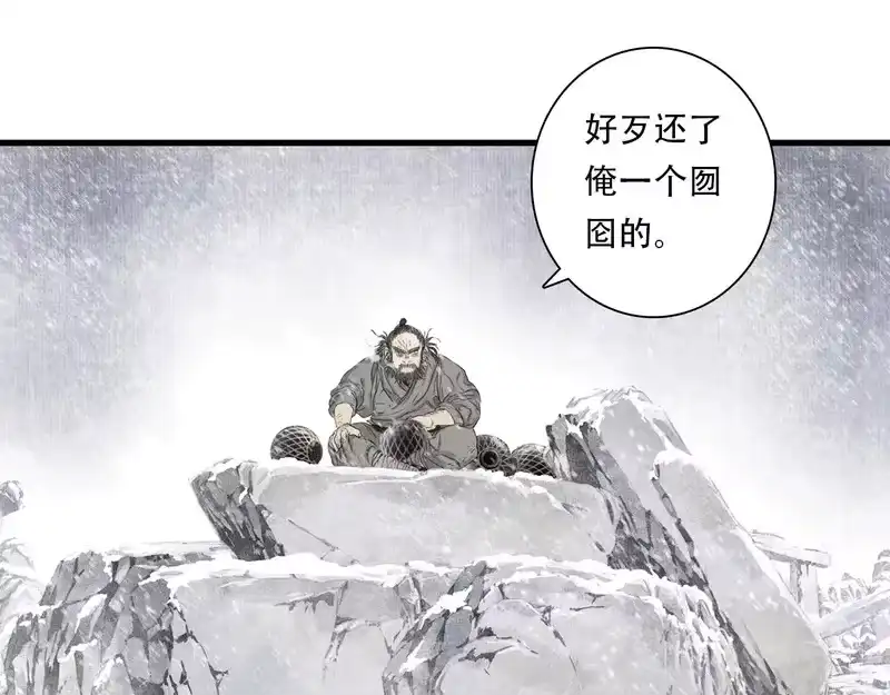 步天歌_h 第151话 各自的决定 第19页