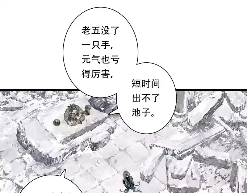 步天歌_h 第151话 各自的决定 第21页