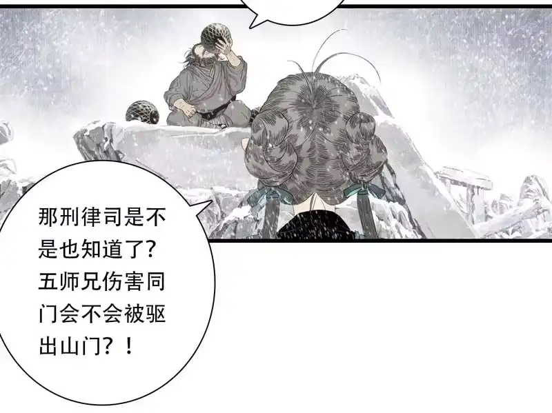 步天歌_h 第151话 各自的决定 第26页