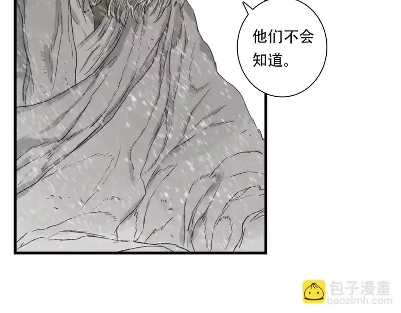 步天歌_h 第151话 各自的决定 第28页