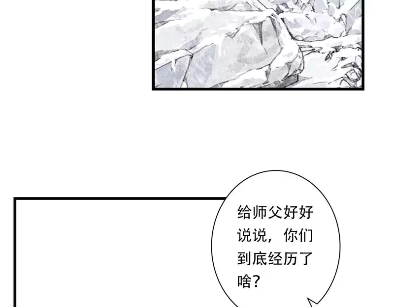 步天歌_h 第151话 各自的决定 第31页