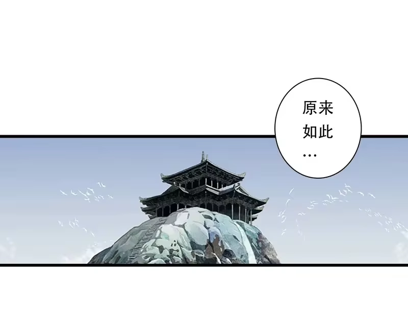 步天歌_h 第151话 各自的决定 第34页