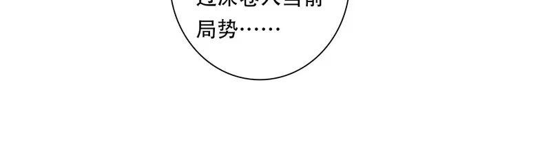 步天歌_h 第151话 各自的决定 第36页