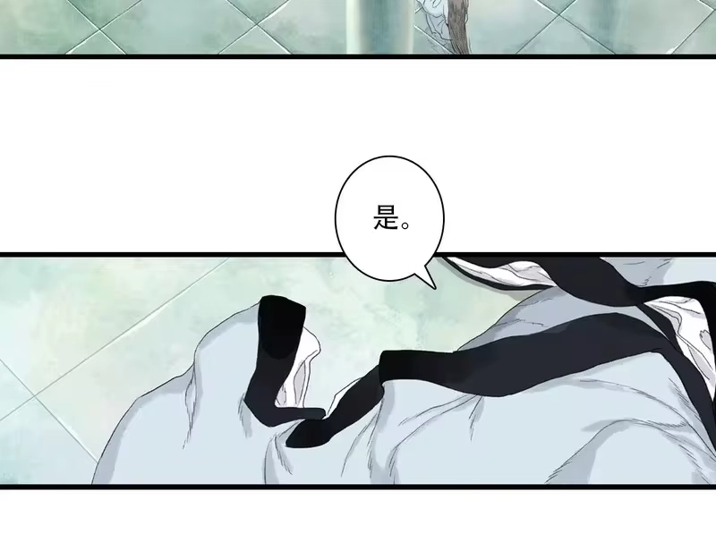 步天歌_h 第151话 各自的决定 第42页
