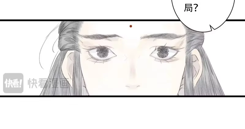 步天歌_h 第151话 各自的决定 第44页