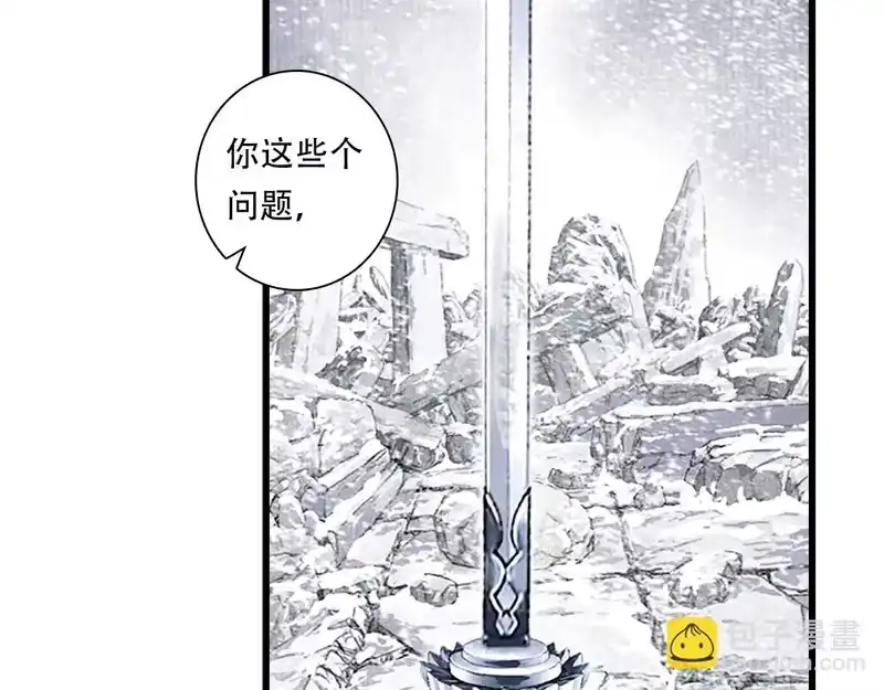 步天歌_h 第151话 各自的决定 第46页