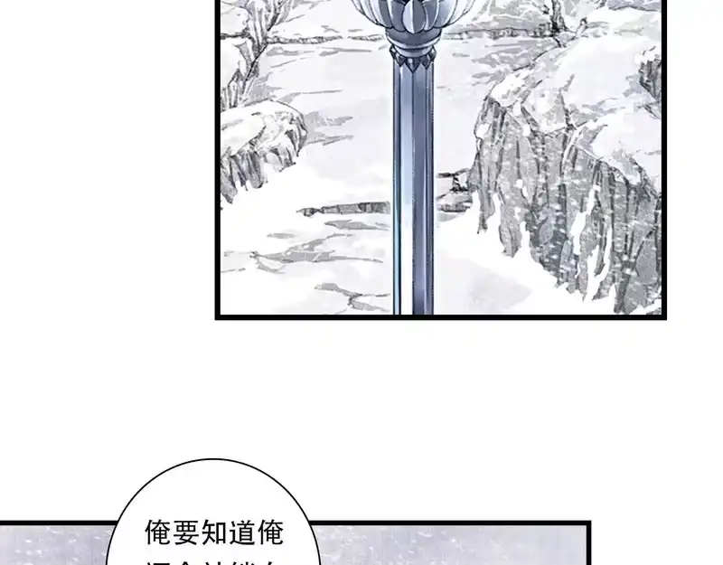 步天歌_h 第151话 各自的决定 第47页