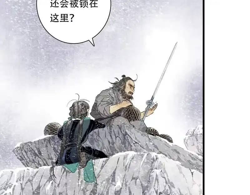 步天歌_h 第151话 各自的决定 第48页