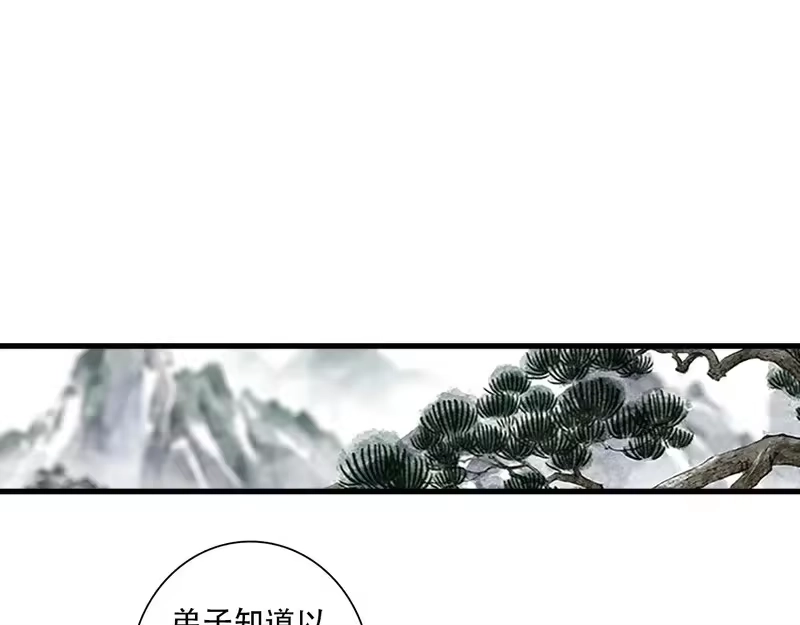 步天歌_h 第151话 各自的决定 第53页