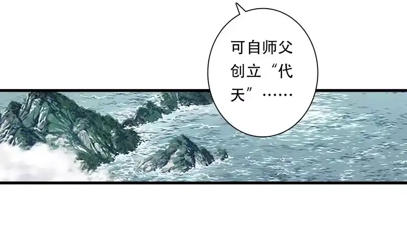 步天歌_h 第151话 各自的决定 第55页