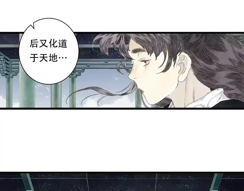 步天歌_h 第151话 各自的决定 第56页