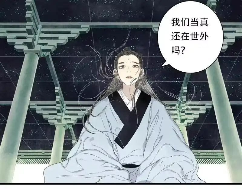 步天歌_h 第151话 各自的决定 第57页