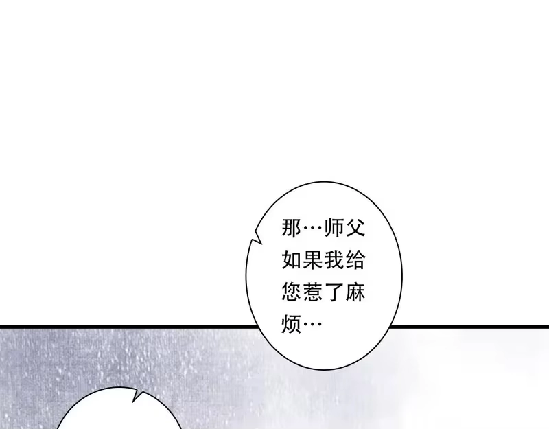 步天歌_h 第151话 各自的决定 第59页