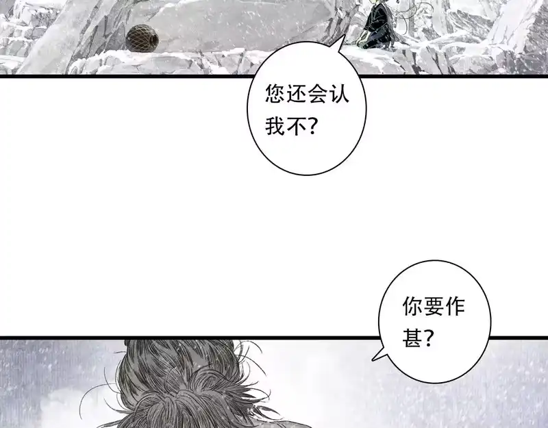 步天歌_h 第151话 各自的决定 第61页