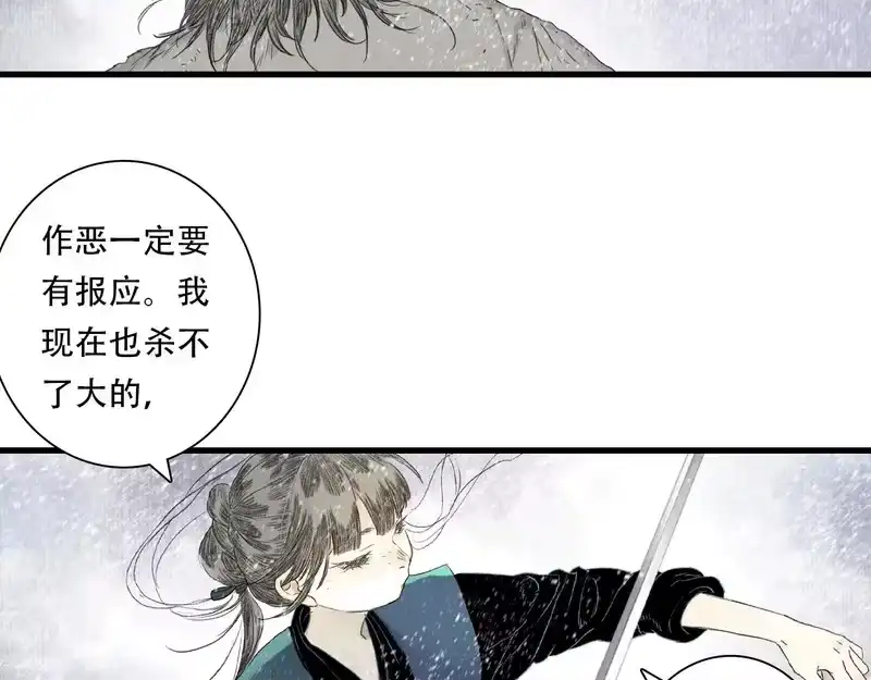 步天歌_h 第151话 各自的决定 第62页
