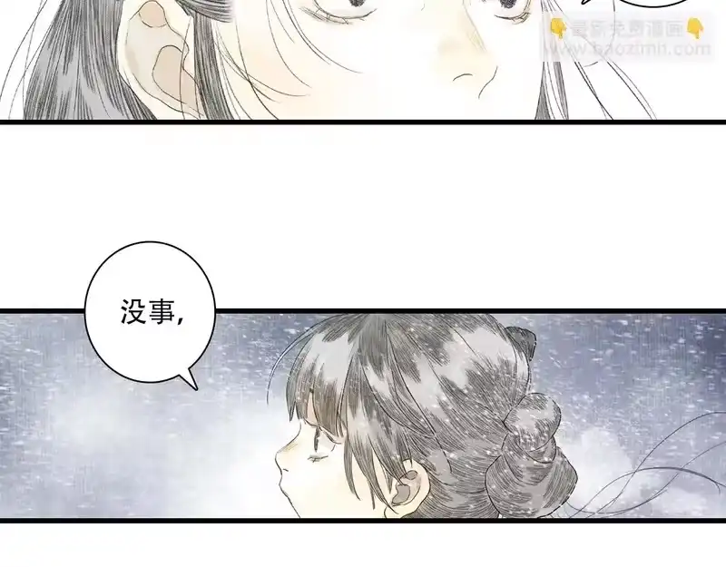 步天歌_h 第151话 各自的决定 第67页