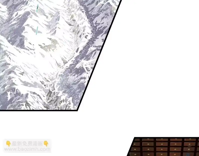 步天歌_h 第151话 各自的决定 第7页