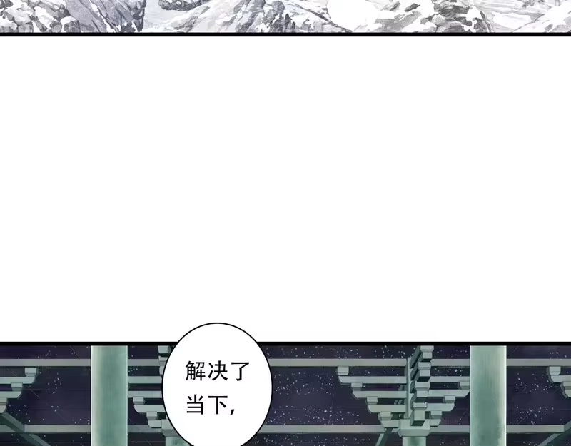 步天歌_h 第151话 各自的决定 第70页