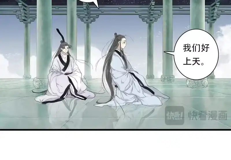 步天歌_h 第151话 各自的决定 第71页